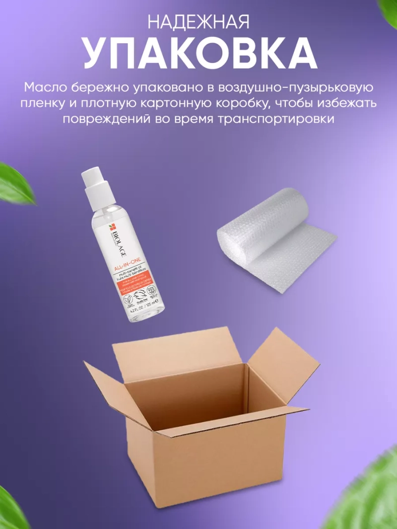 Питательное масло для всех типов волос Biolage