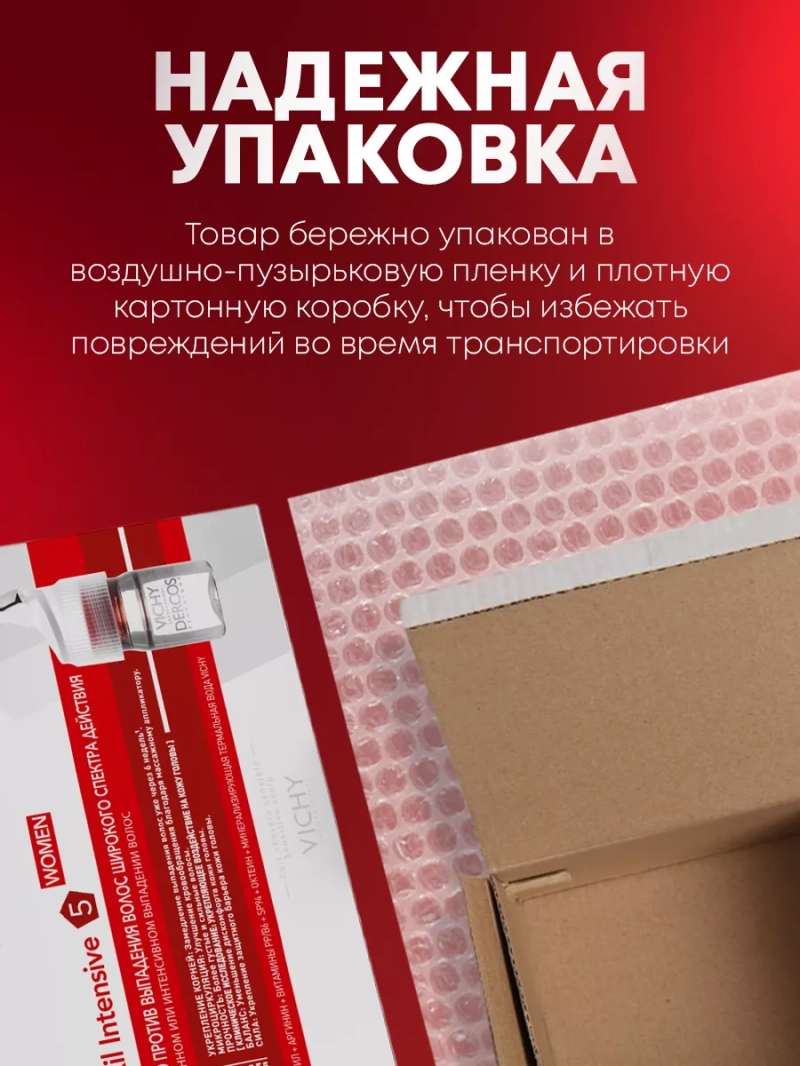 Ампульное средство против выпадения волос и облысения