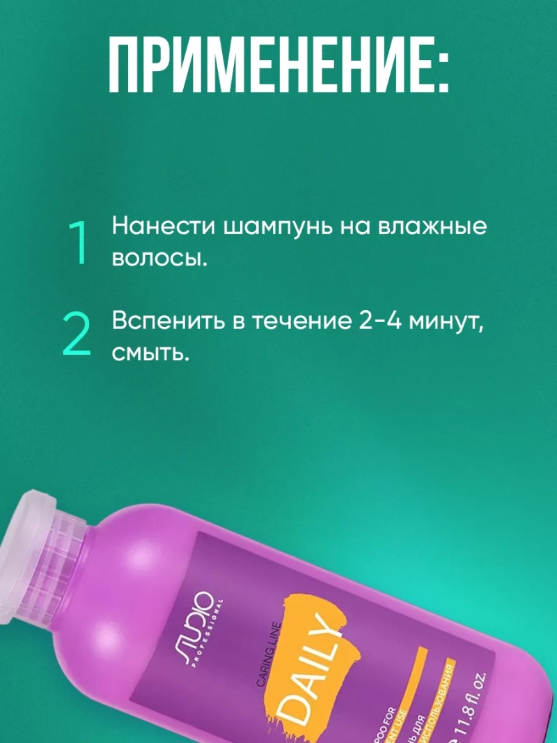 Набор для волос для частого использования