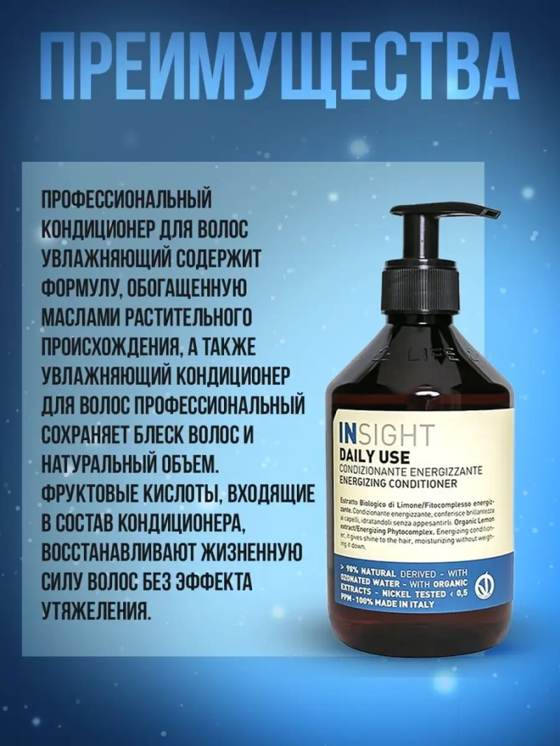 Профессиональный набор для ежедневного ухода DAILY USE