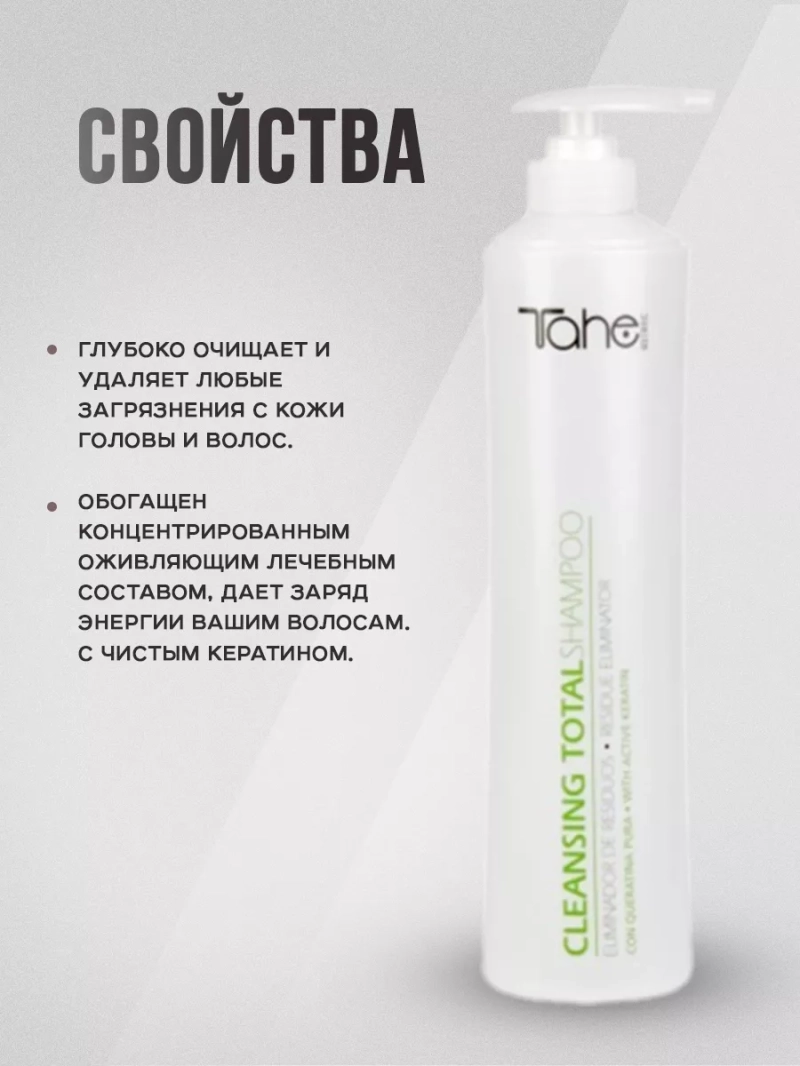 Органический набор для волос с кератином