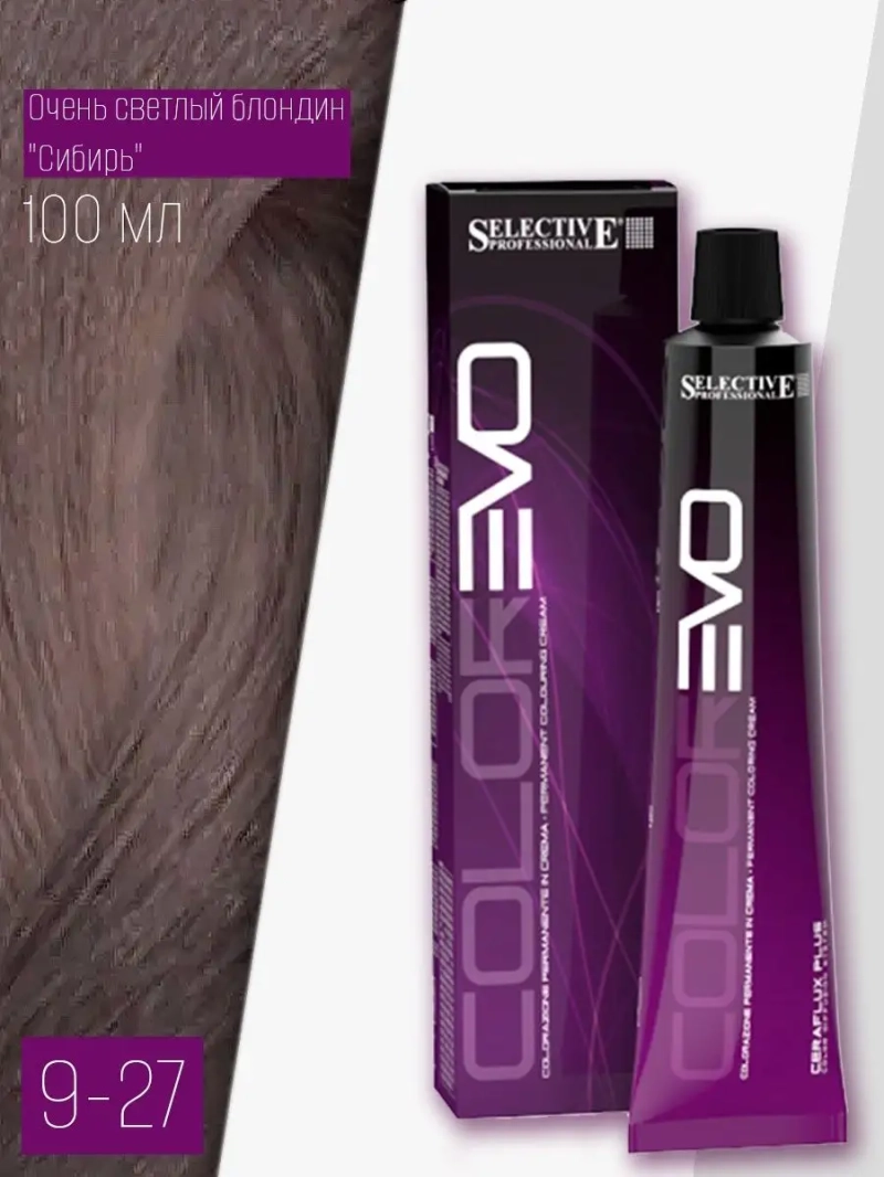 Профессиональная стойкая краска крем COLOREVO 9.27 100мл