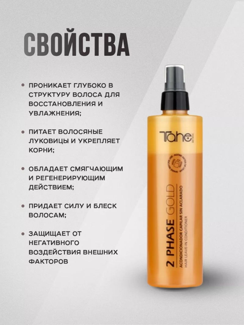 Профессиональный набор для ухода за волосами