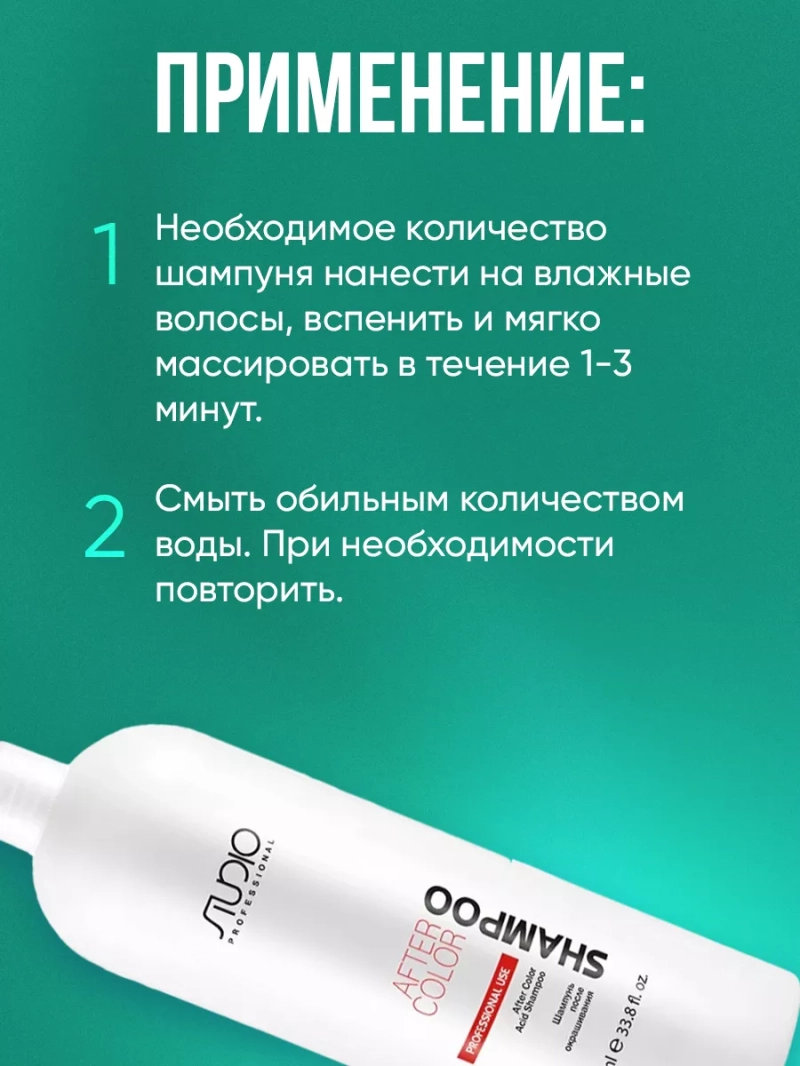 Набор для волос после окрашивания