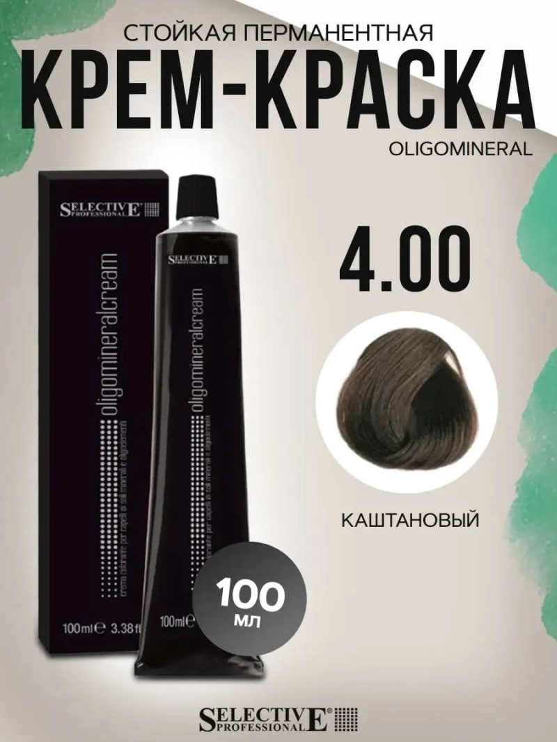 Стойкая перманентная крем-краска OLIGOMINERAL 4.00