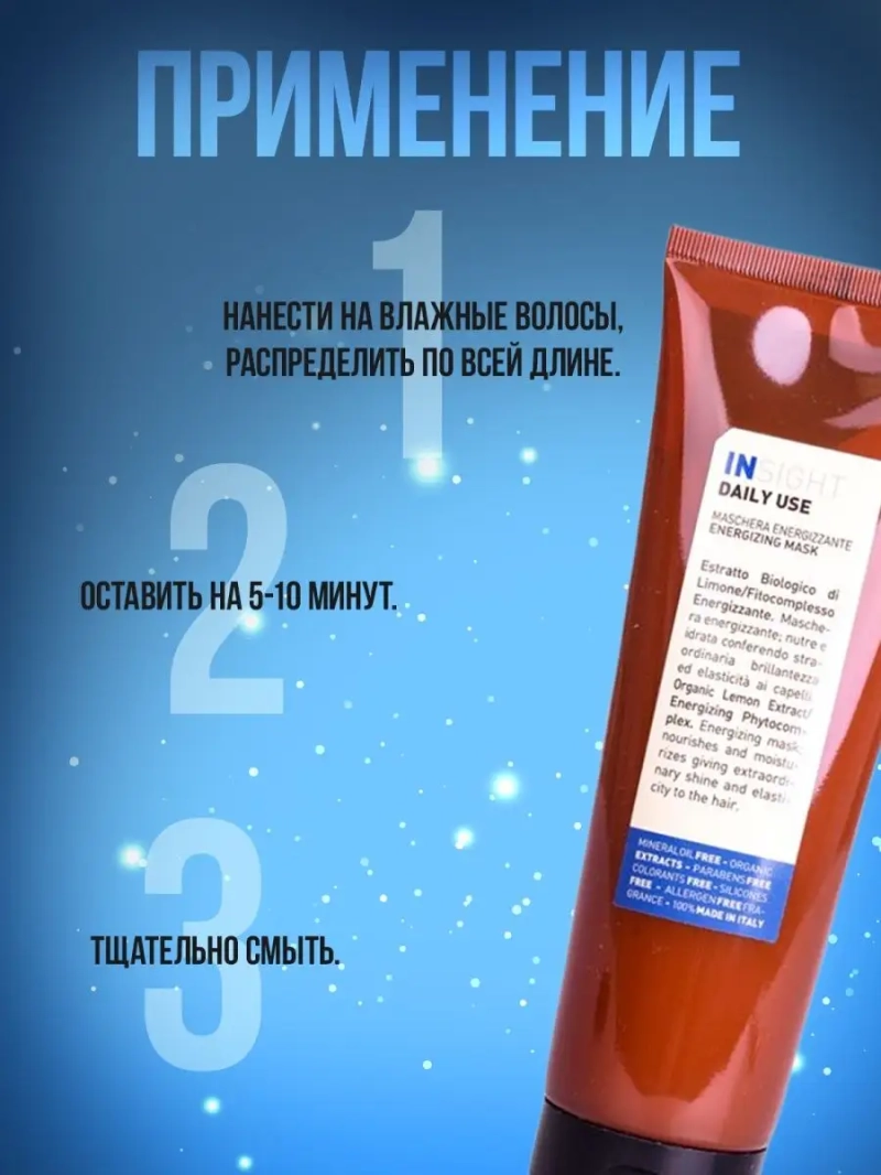 Профессиональный набор для ежедневного ухода DAILY USE