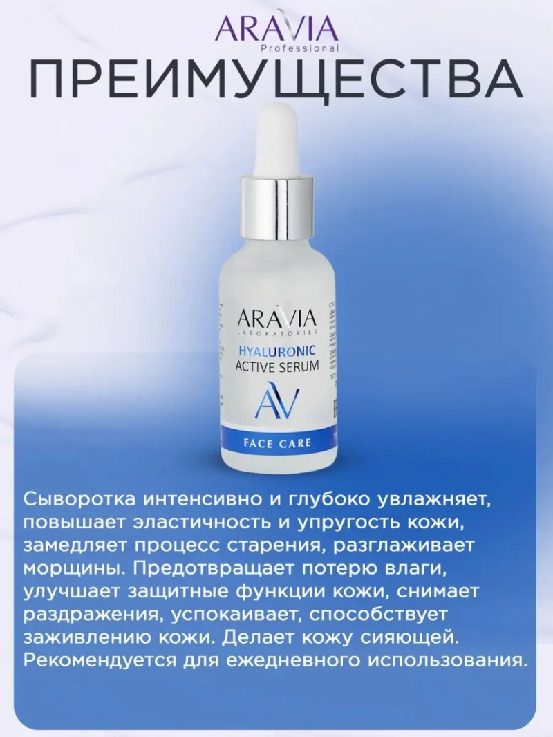 Увлажняющая сыворотка 30мл