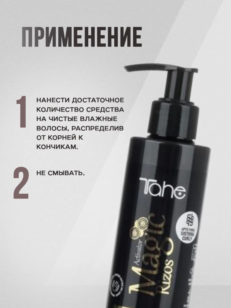 Универсальный набор для вьющихся волос с фиксацией локонов