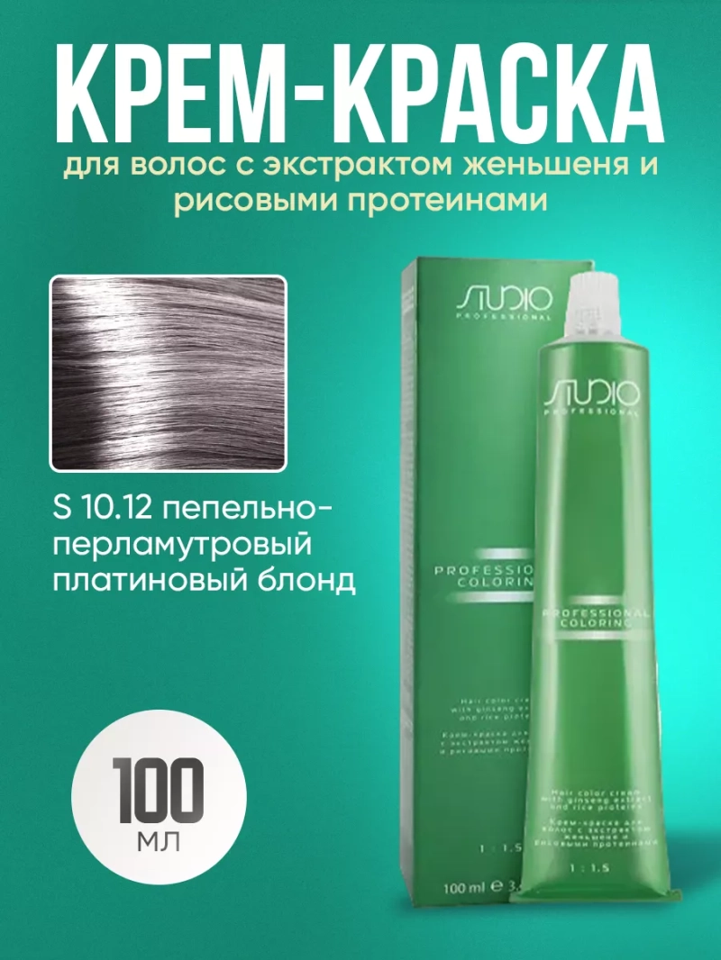 Стойкая крем-краска для волос Kapous 10/12