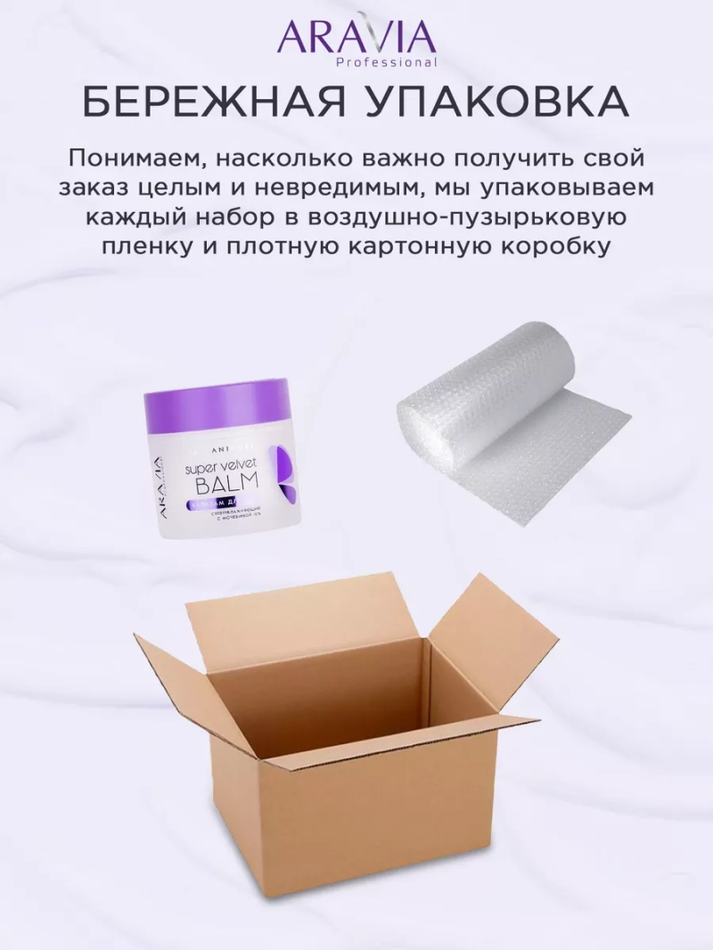 Бальзам для рук суперувлажняющий с мочевиной (10%)