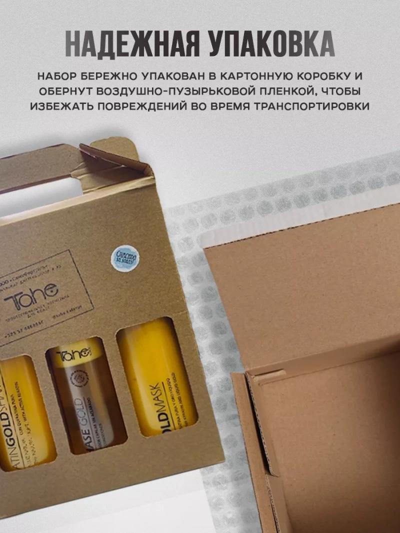 Профессиональный набор для ухода за волосами