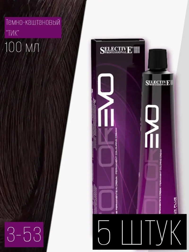 Профессиональная стойкая краска крем COLOREVO 3.53 5 штук