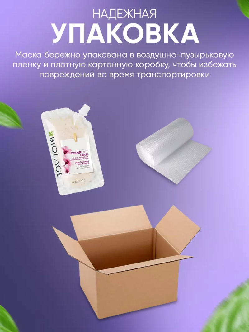 Маска-концентрат для восстановления тусклых волос