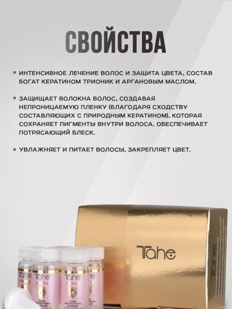 Органический набор для защиты окрашенных волос