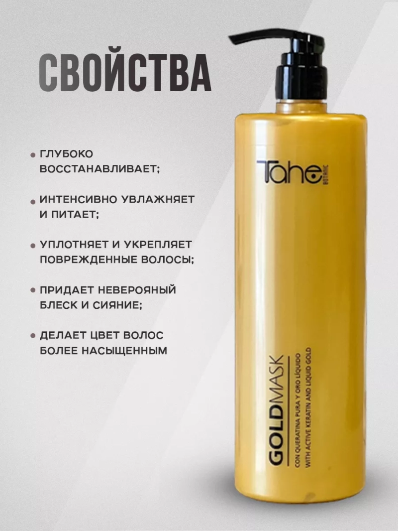 Профессиональный набор с кератином для восстановления волос