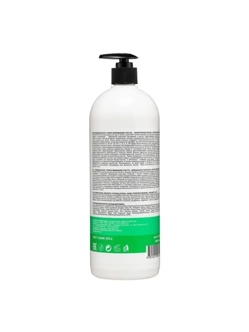 Шампунь и кондиционер для для роста волос