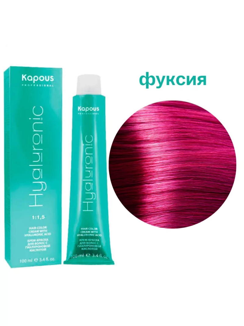 Стойкая тонирующая краска с гиалуроновой кислотой Фуксия