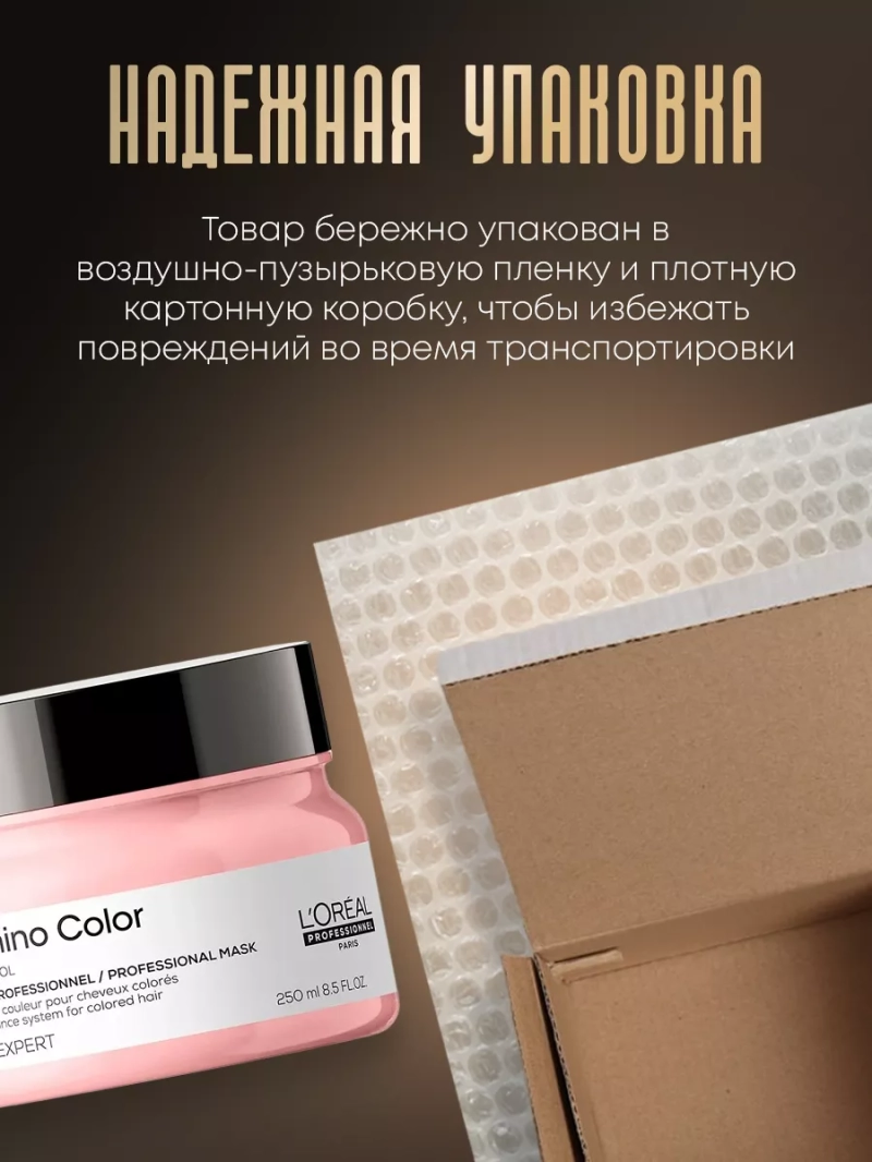 Профессиональная маска для окрашенных волос Vitamino Color