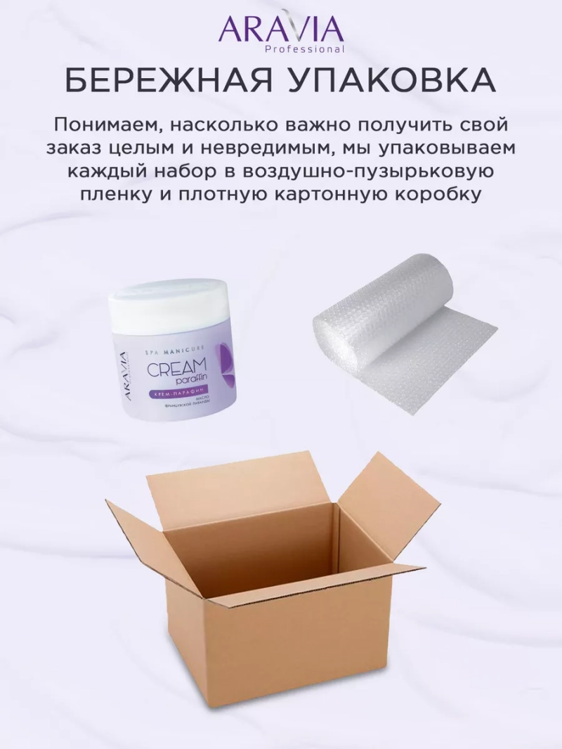 Крем парафин французская лаванда 300мл