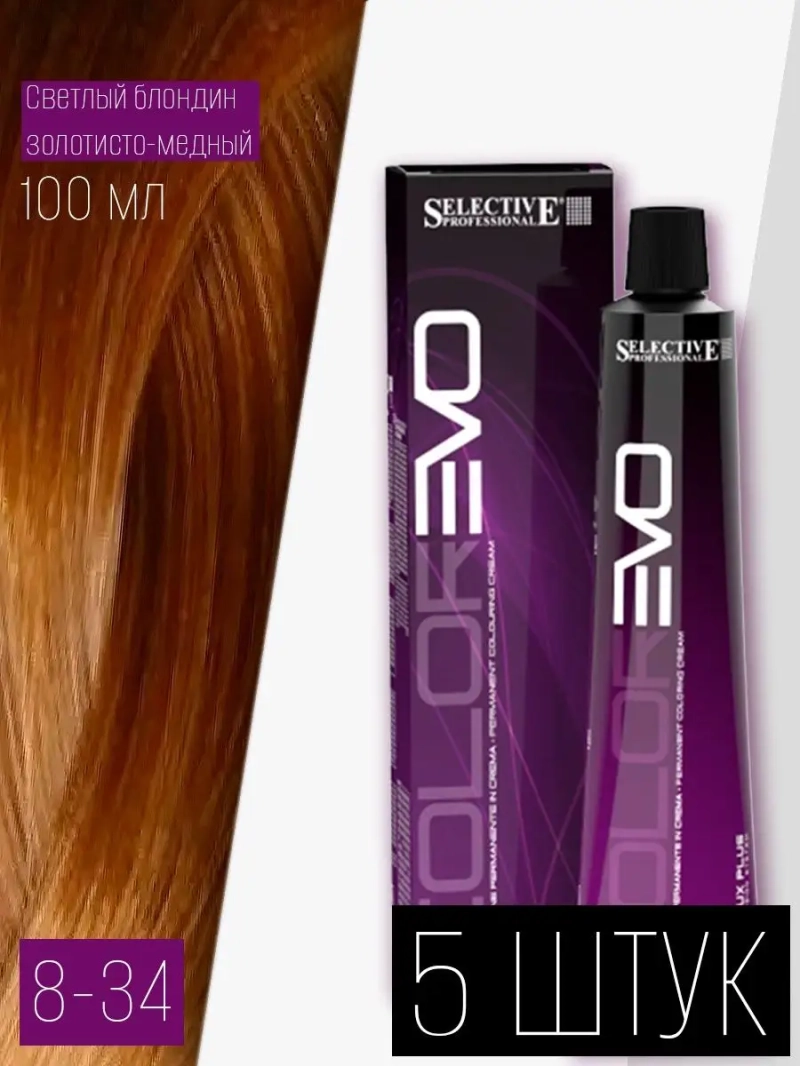 Профессиональная стойкая краска крем COLOREVO 8.34 5 штук