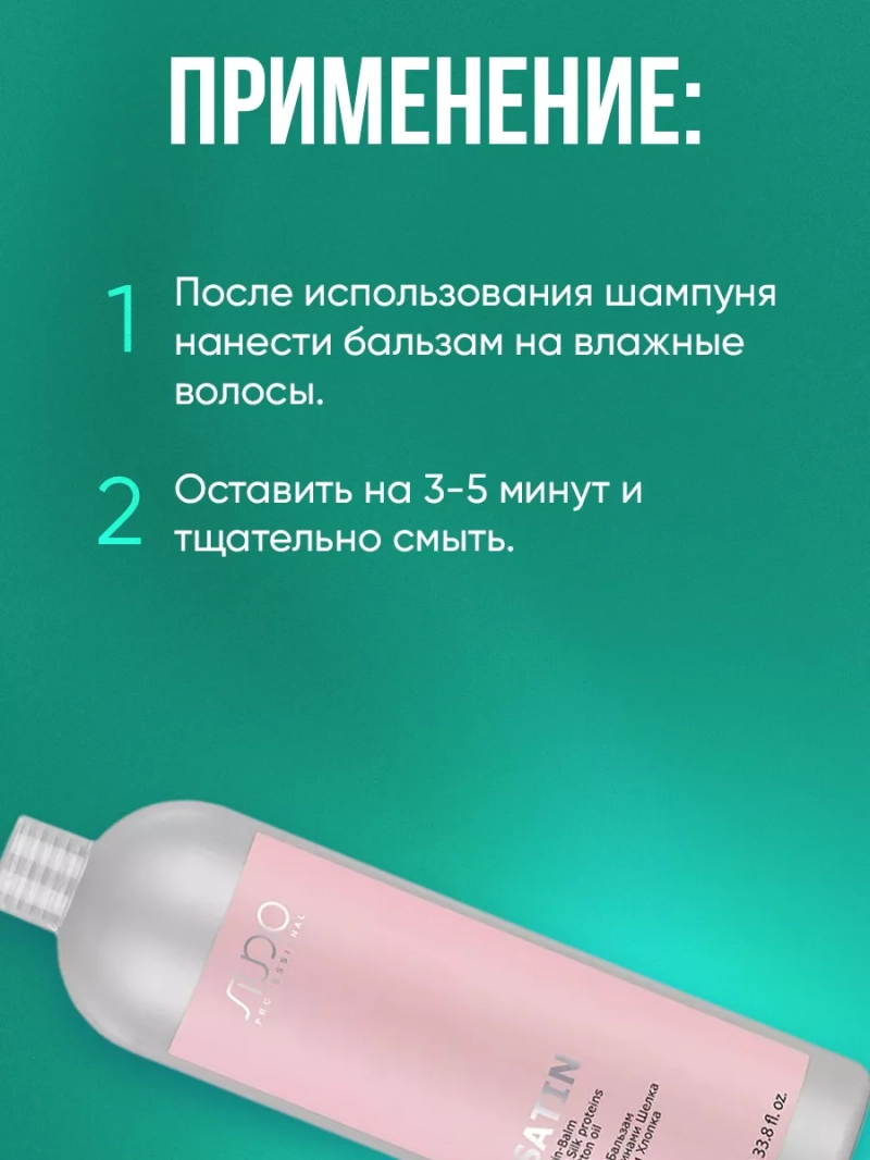 Набор для волос с протеинами и маслом хлопка