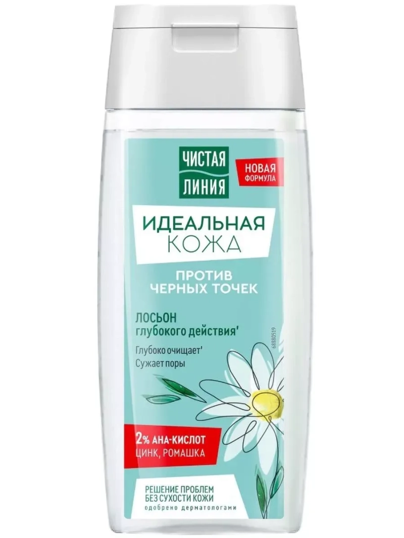 Лосьон против чёрных точек ИДЕАЛЬНАЯ КОЖА 100мл