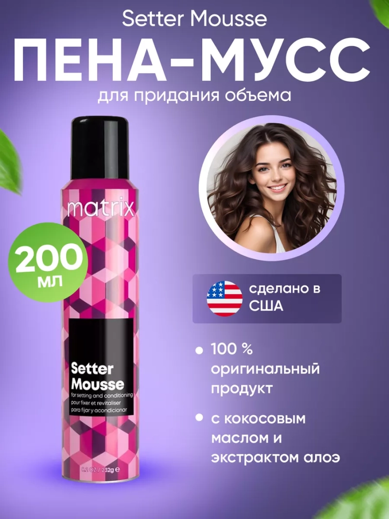 Профессиональная пенка–мусс для придания объема SETTER