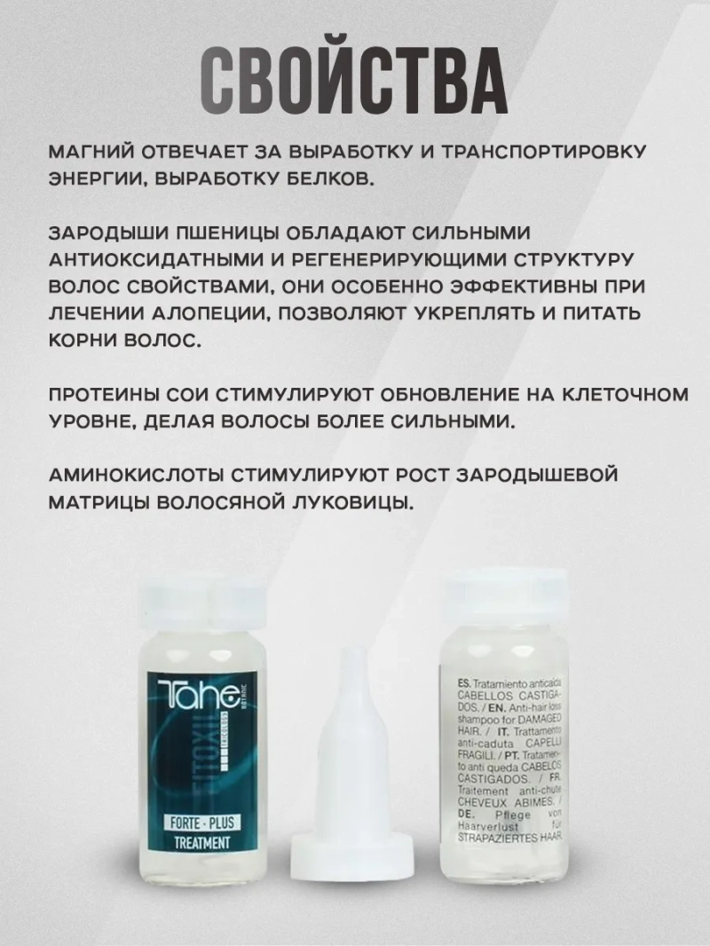 Профессиональный комплект для создания объёмных волос