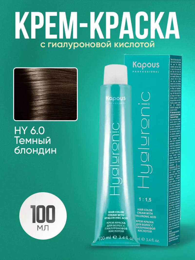 Крем-краска Hyaluronic стойкая для волос 6/0