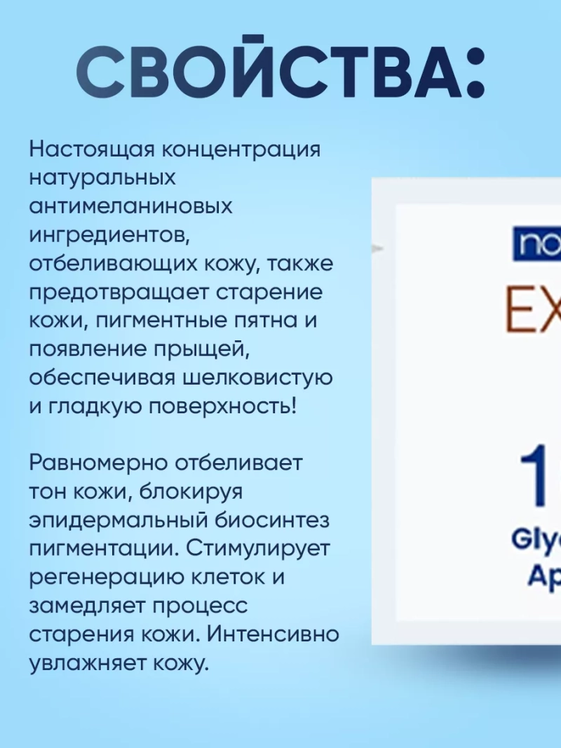 Отшелушивающая салфетка аппликатор, 1 шт