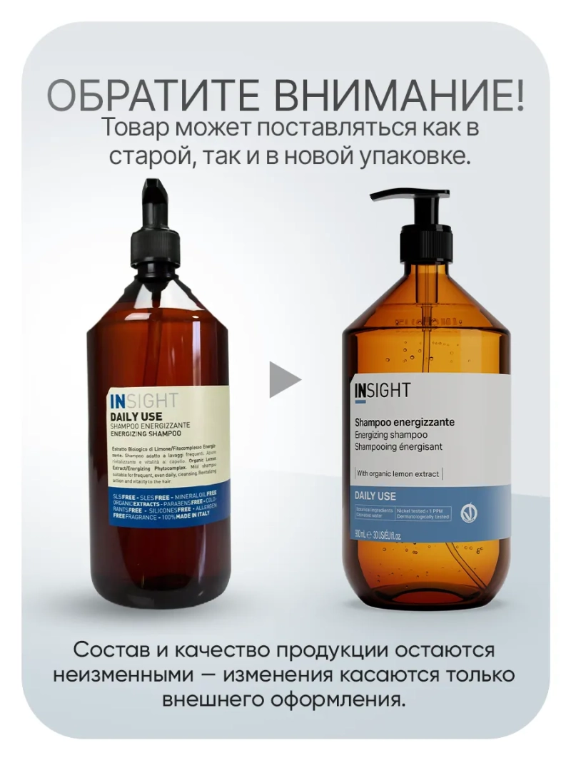 Проф salon шампунь для всех волос Инсайт DAILY USE 900 мл