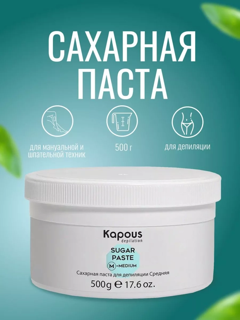 Сахарная паста для депиляции