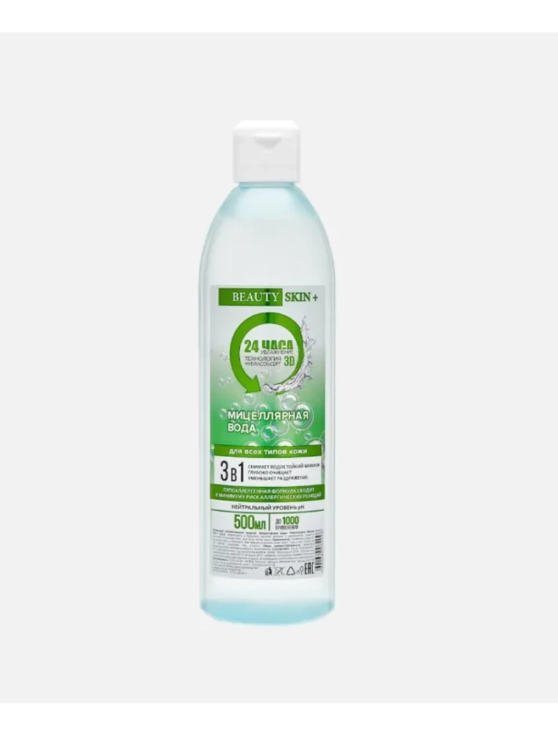 Мицеллярная вода 3в1 для умывания