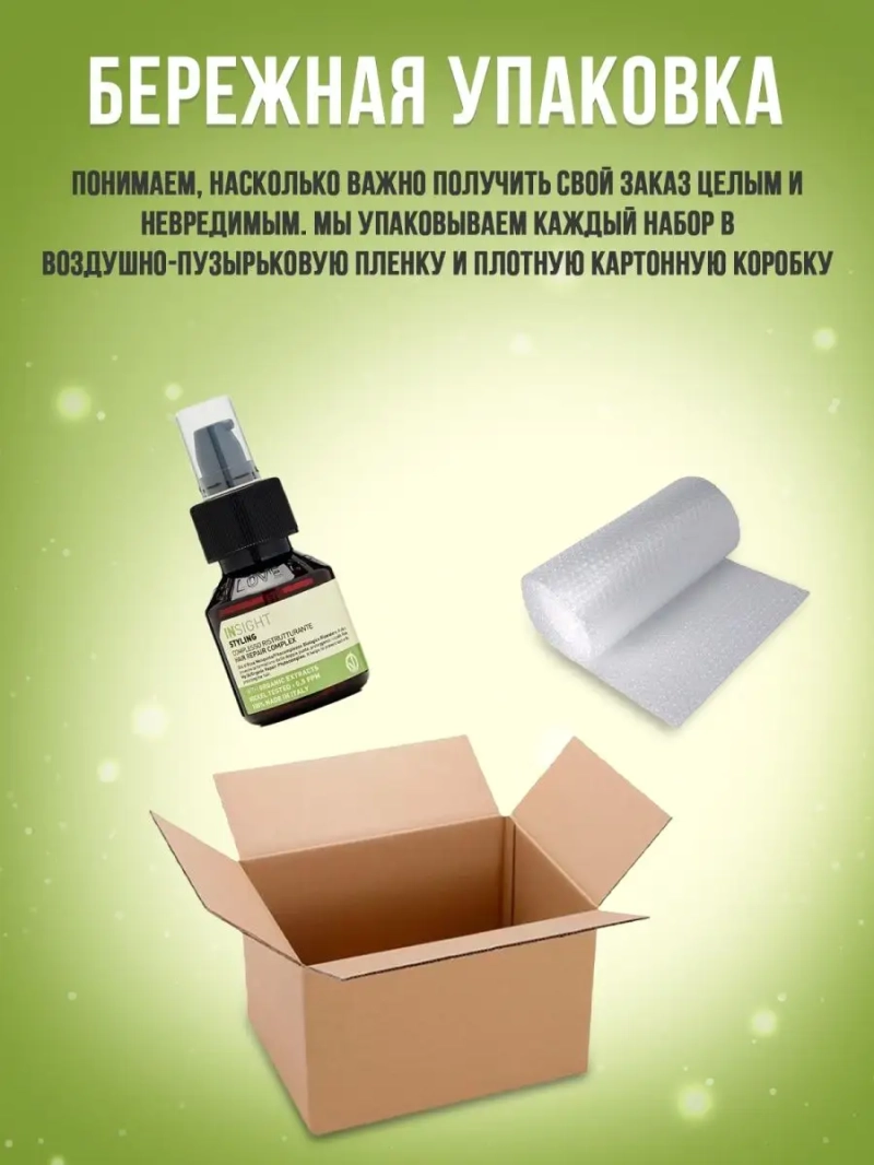 Профессиональный комплекс от секущихся кончиков STYLING