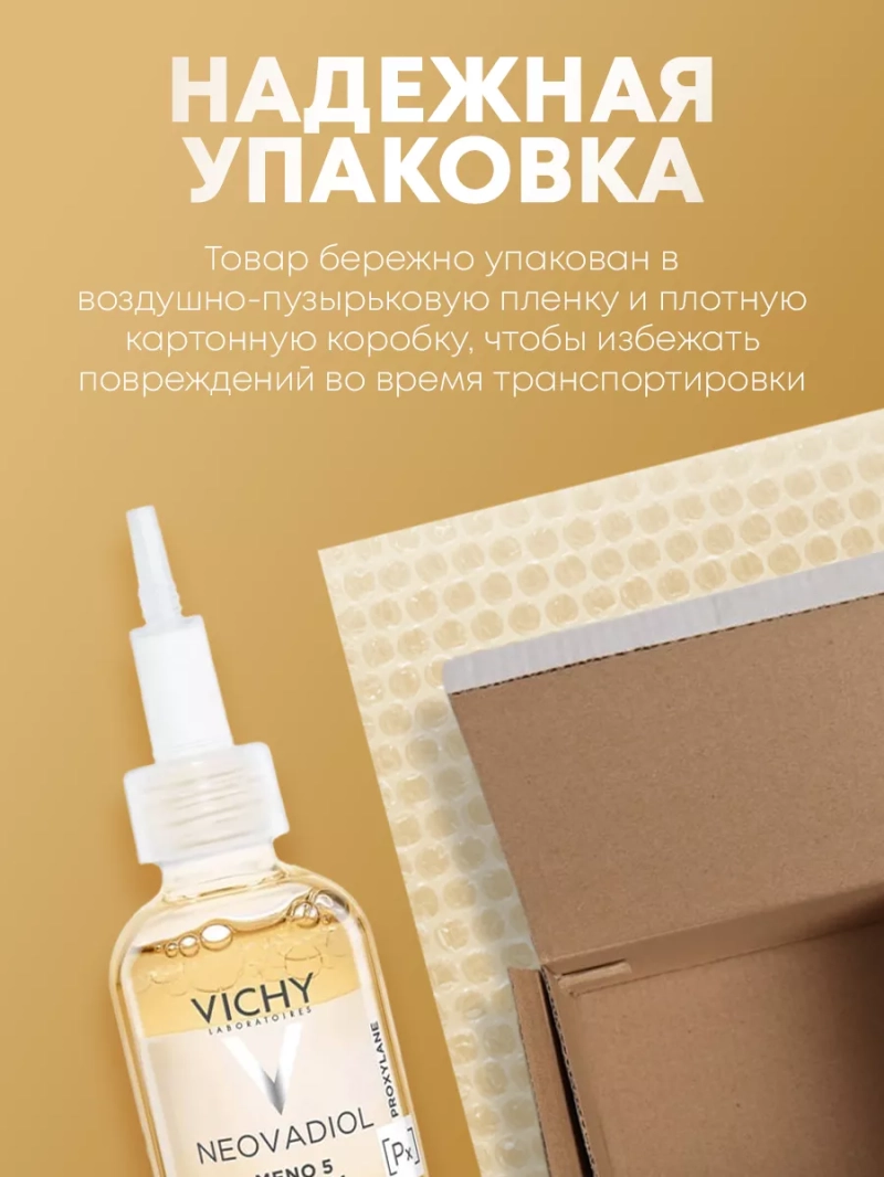 Антивозрастная сыворотка против морщин, 30 мл