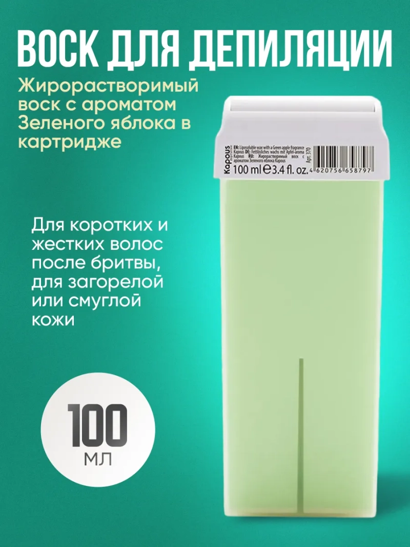 Кремовый воск для коротких и жестких волос после бритья