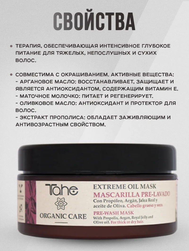 Восстанавливающий набор для тонких и сухих волос