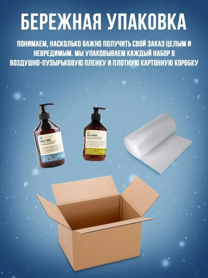 Профессиональный набор для разглаживания вьющихся волос