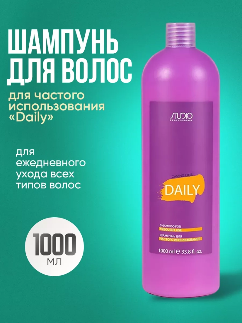 Шампунь для частого использования "Daily" 1000мл