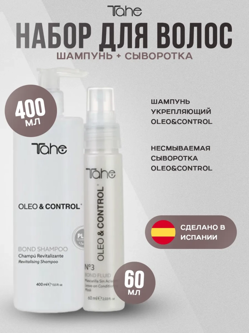 Увлажняющий комплект с несмываемой маской