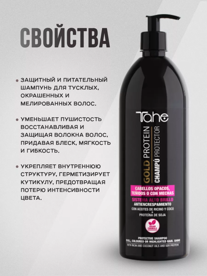 Органический набор для окрашенных волос