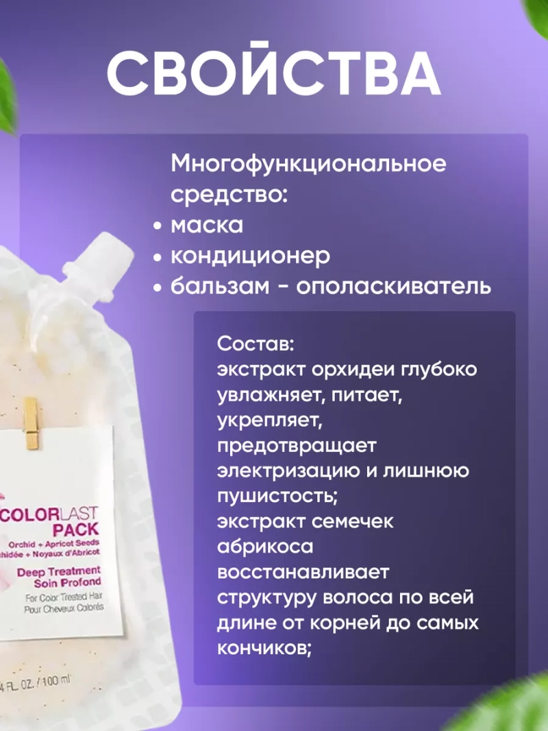 Маска-концентрат для восстановления тусклых волос