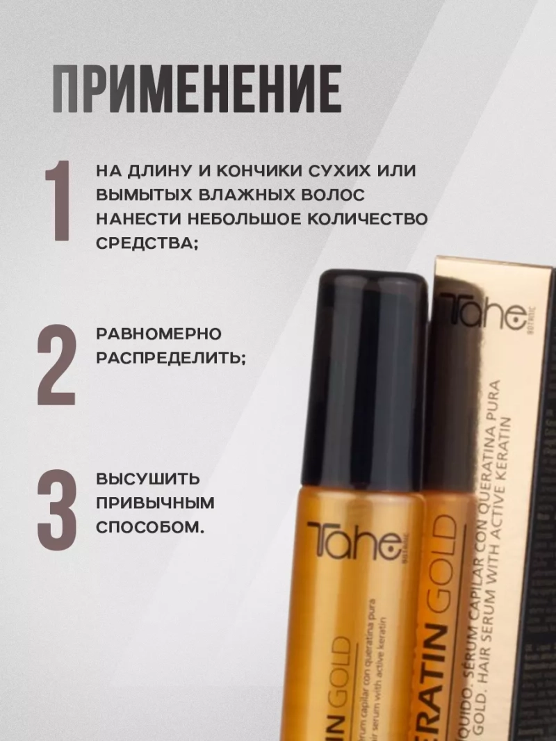 Шампунь и аргановое масло с кератином для сухих волос