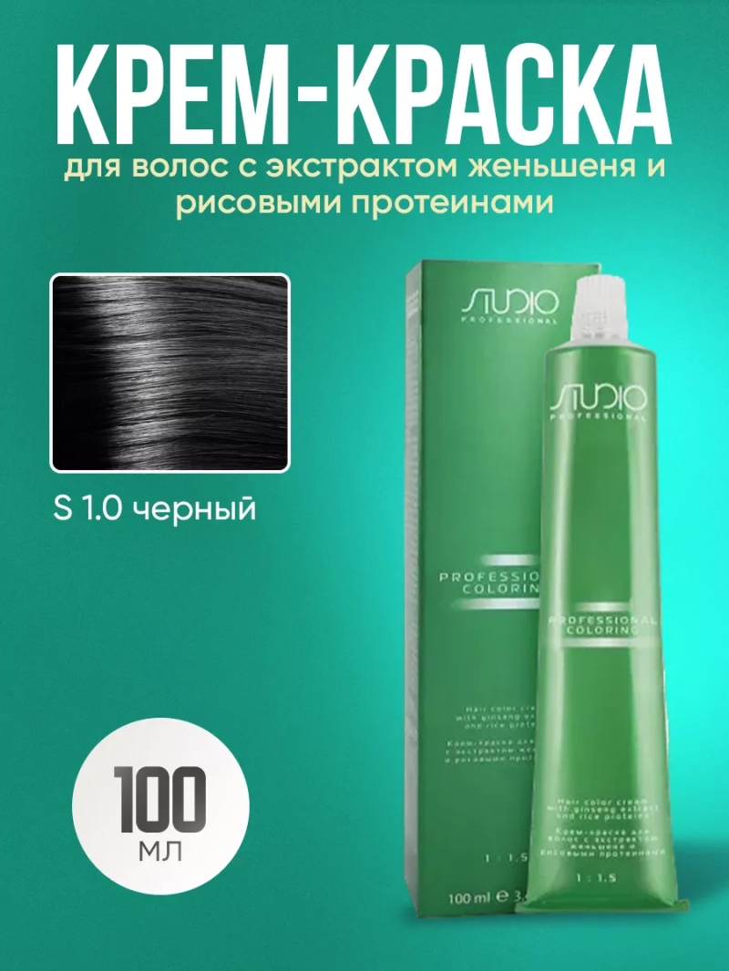 Стойкая крем-краска для волос Kapous 1/0