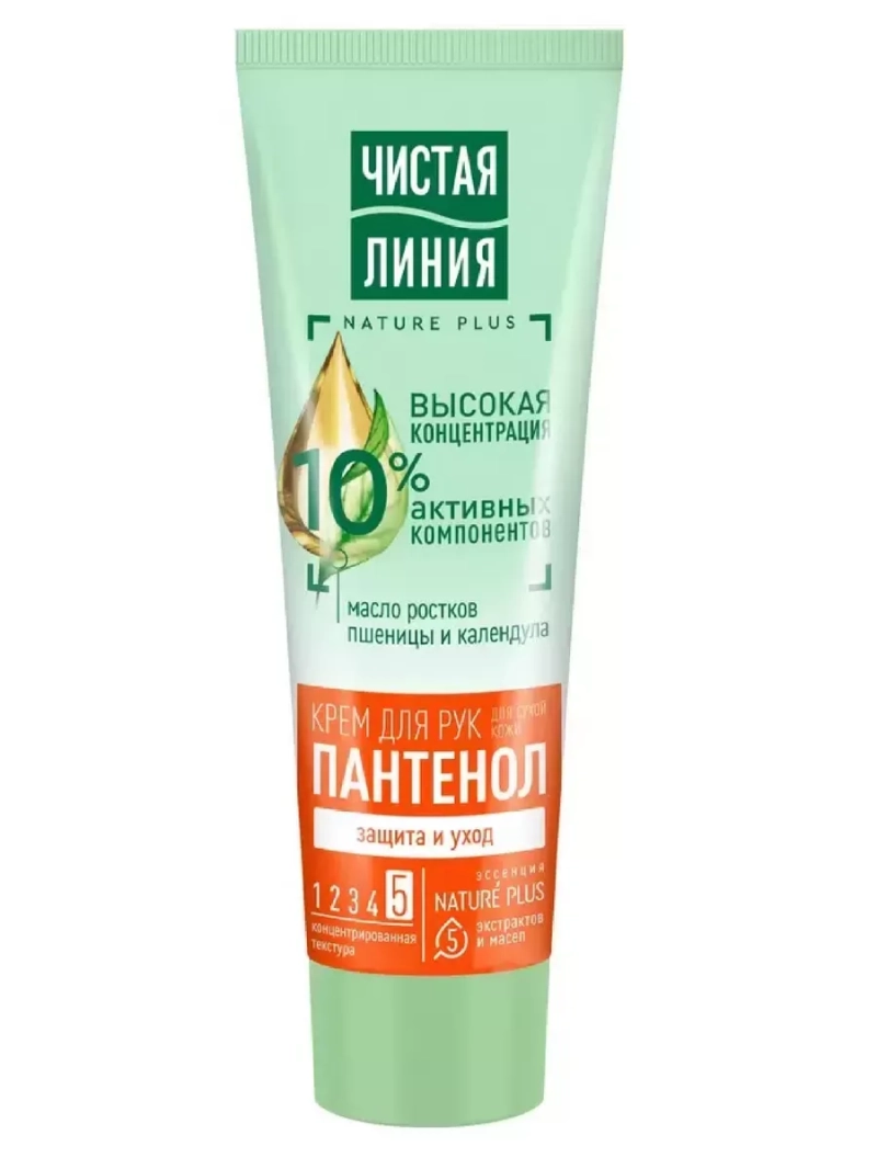 Крем для рук Защита и уход календула лекарственная 75мл