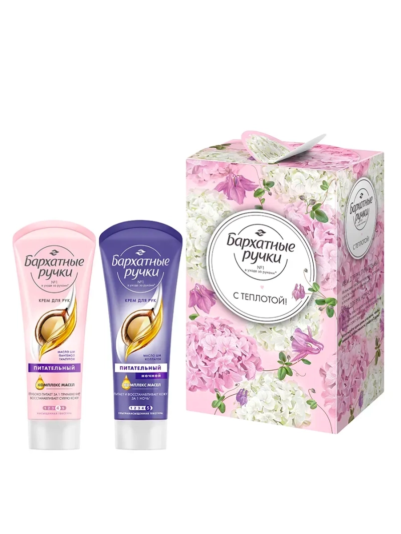 Подарочный набор С ТЕПЛОТОЙ ДЛЯ ТЕБЯ (крем для рук 2*80 мл)