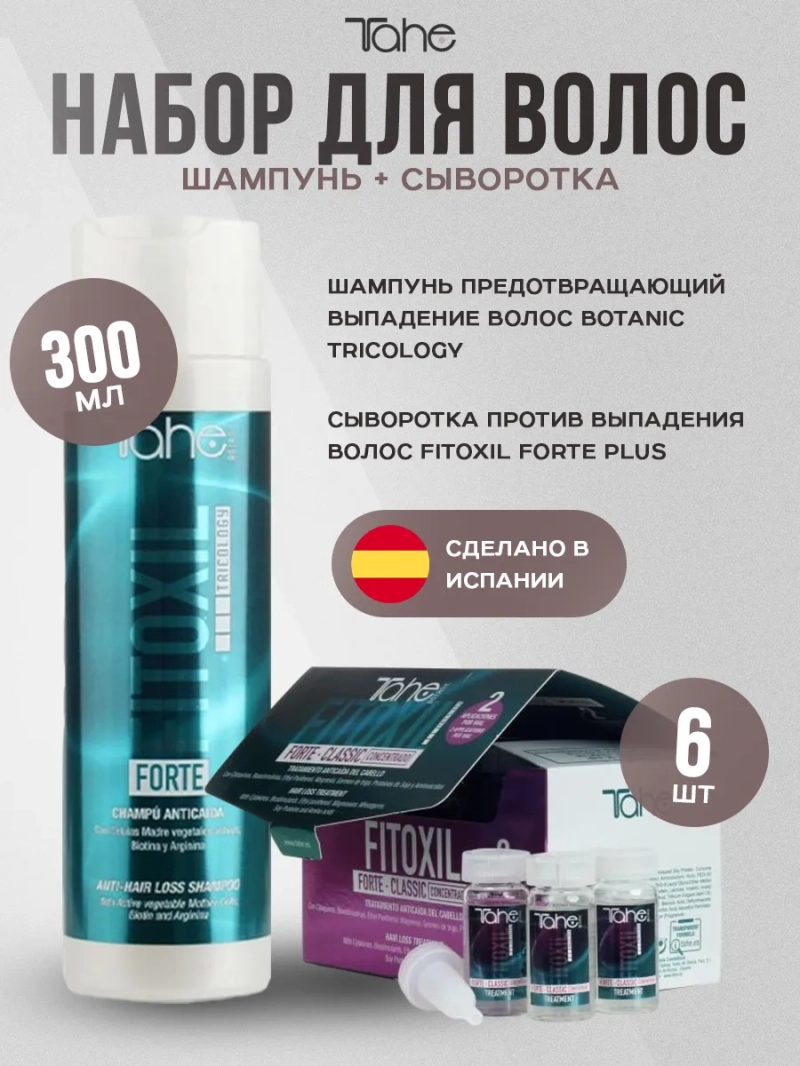 Профессиональный комплект для питания и роста волос