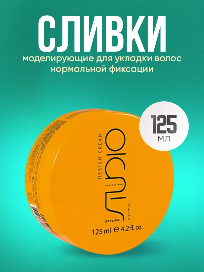 Моделирующие сливки для укладки волос нормальной фиксации