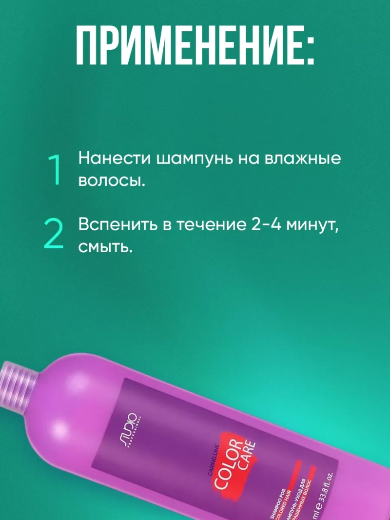 Набор для окрашенных волос