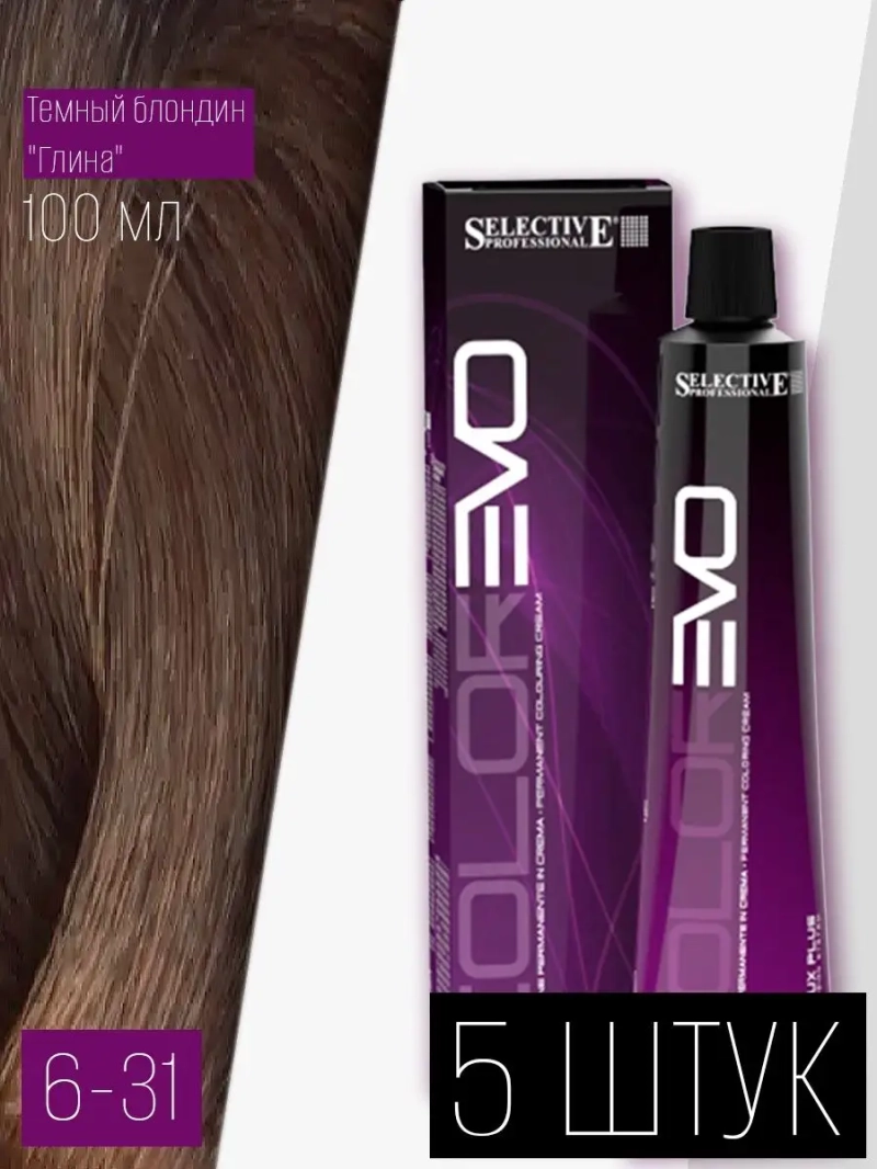 Профессиональная стойкая краска крем COLOREVO 6.31 5 штук